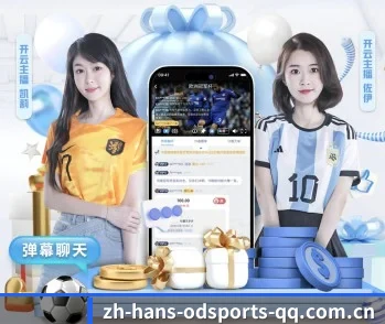 平台简介 - 体育资讯内容服务(OD SPORTS)
