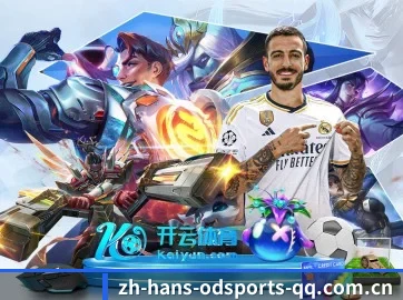AI 革新(OD SPORTS)